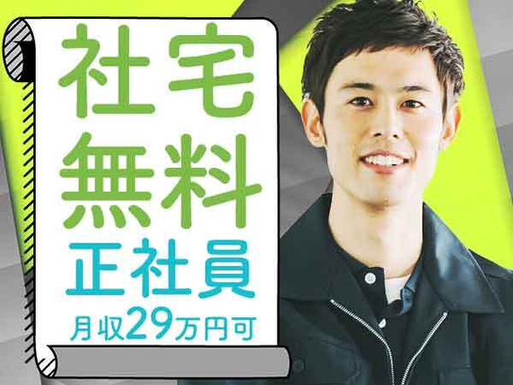 無資格OK/特別養護老人ホームでの介護職員 – 求人 – 派遣社員