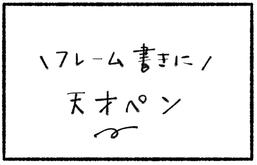 手描き＆紙派の方必見！手描き文字を写真に載せる裏ワザ♫ ibispaint- アイツのつくりかた