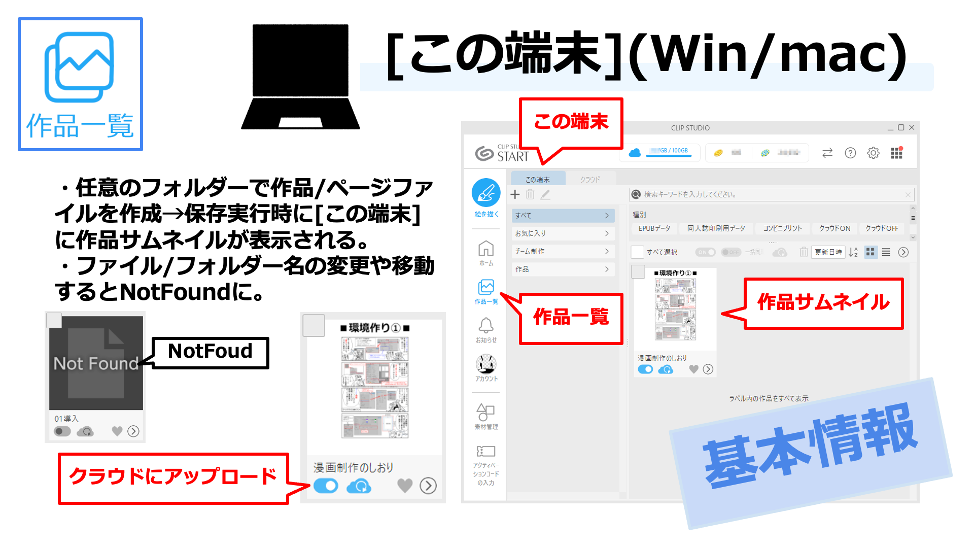4.自動同期を設定する 