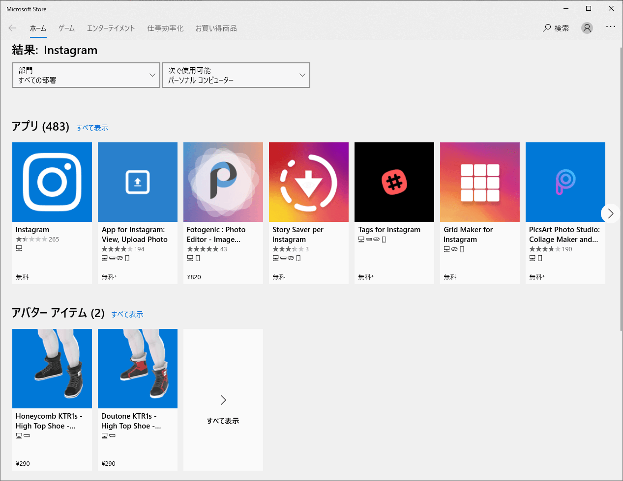 投稿も可能! Instagram を Windows macOS デスクトップアプリのように利用するLonely Mobiler