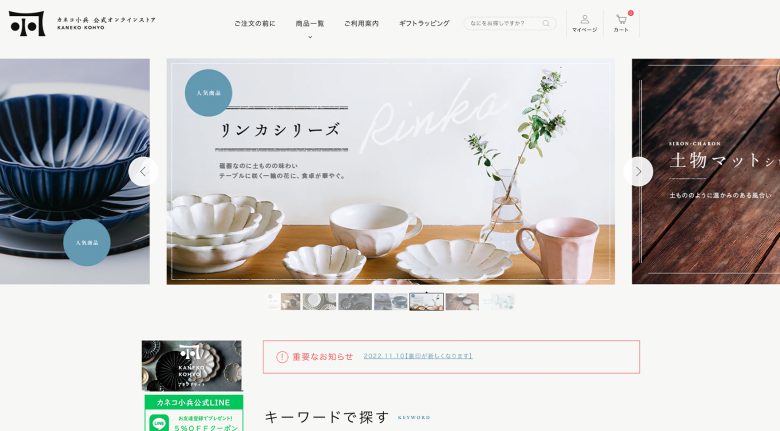 ショッピング・商業施設 Webデザインギャラリー・参考サイト集MUUUUU.ORG