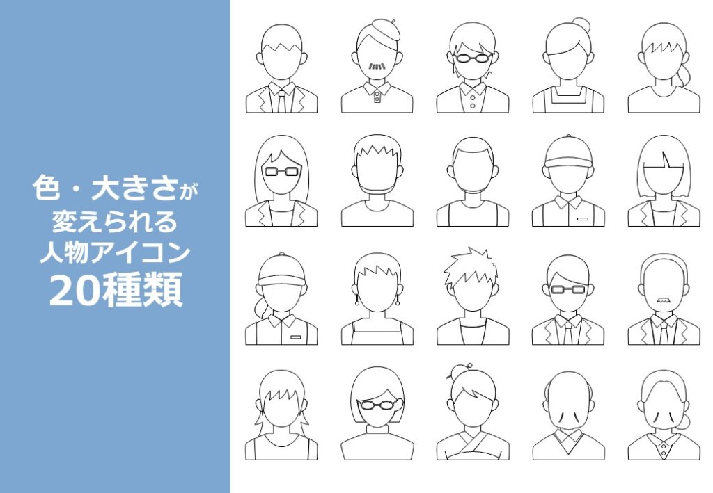人型アイコン パワーポイントイラスト無料イラスト・フリー素材なら「イラストAC」