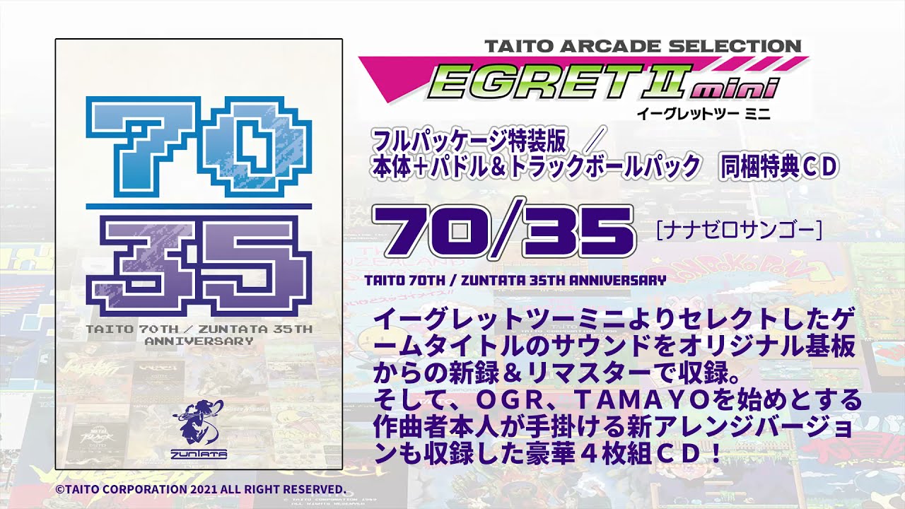 タイトー ロゴ画面_1 TAITO_LOGOHD720p_60fpsPSone- YouTube