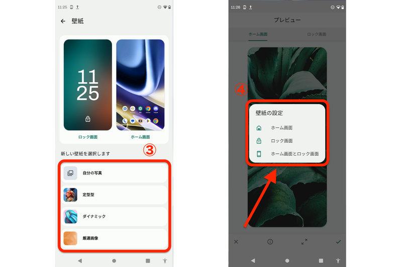 iPhoneのアプリアイコンを変える方法！WidgetClub