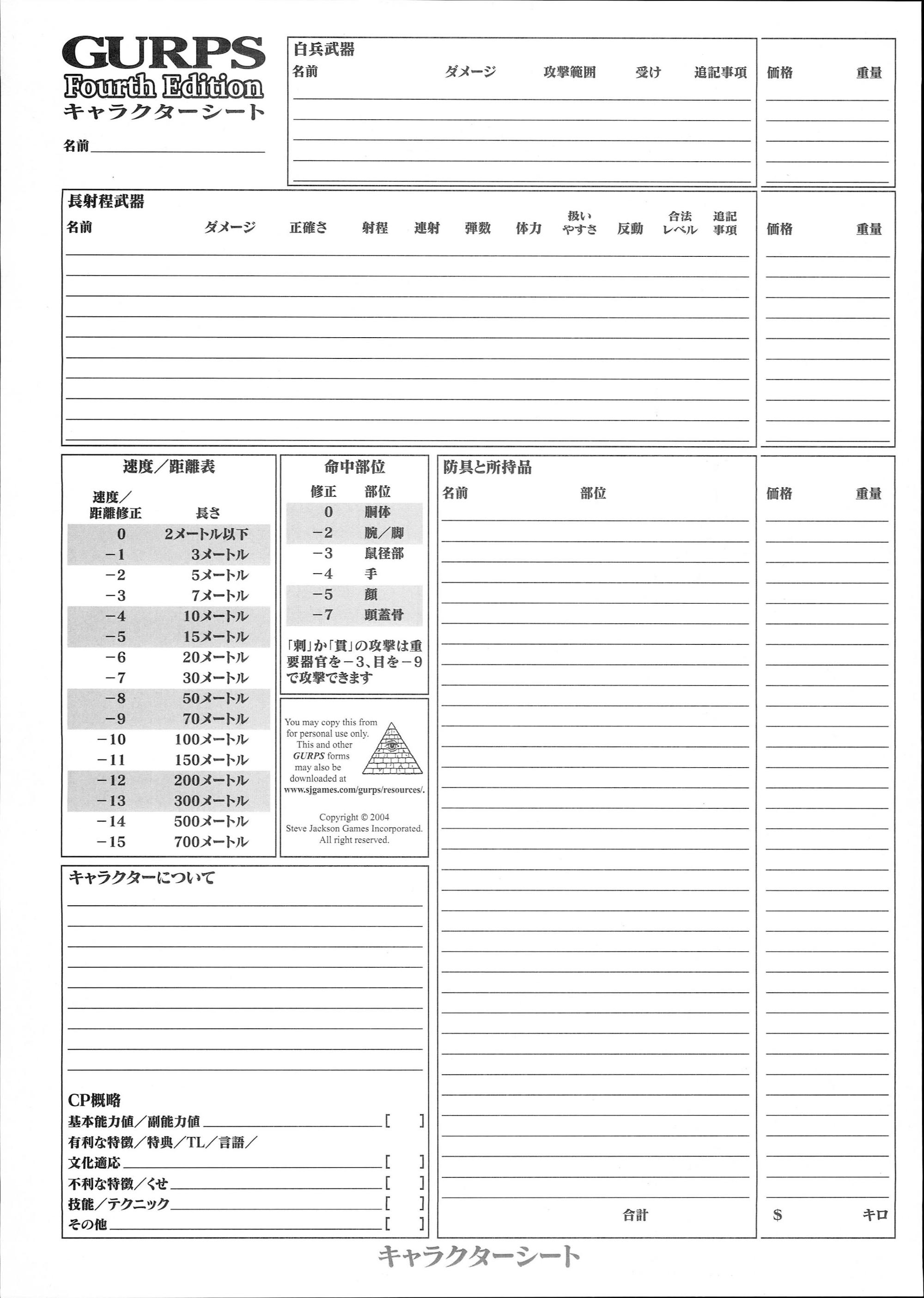 カオスフレアSC キャラクターシート - りょーさんのTRPGいろいろ公開所 - BOOTH