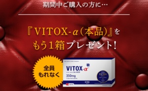 ヴィトックスαはやめると大きくならないの！？体験談を赤裸々公開！！