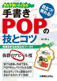 こんにちは。マオイです 今日は意外と使い方を知らない人もいる、イラレのアピアランス機能を使った目をひくポップの作り方についてかきました！商業デザインって本当に難しくて大変ですが、お役立ち情報として誰かの目に留まると幸いです！Illustrator