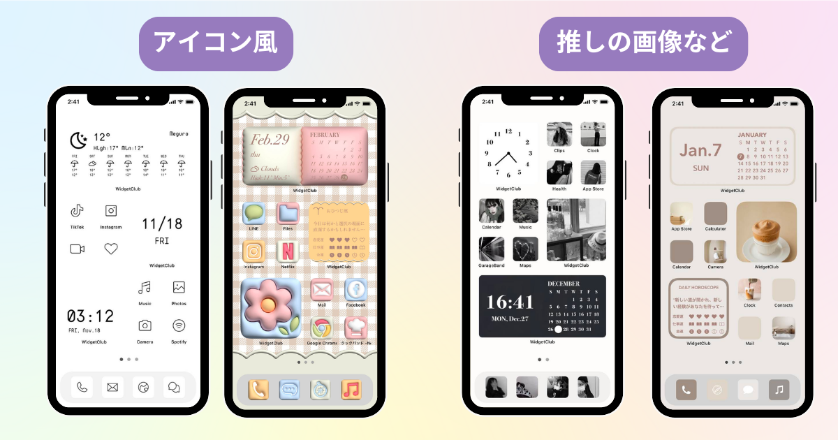 iPhone：アプリアイコンの色の変え方と好きな画像に変更する方法スマホサポートライン