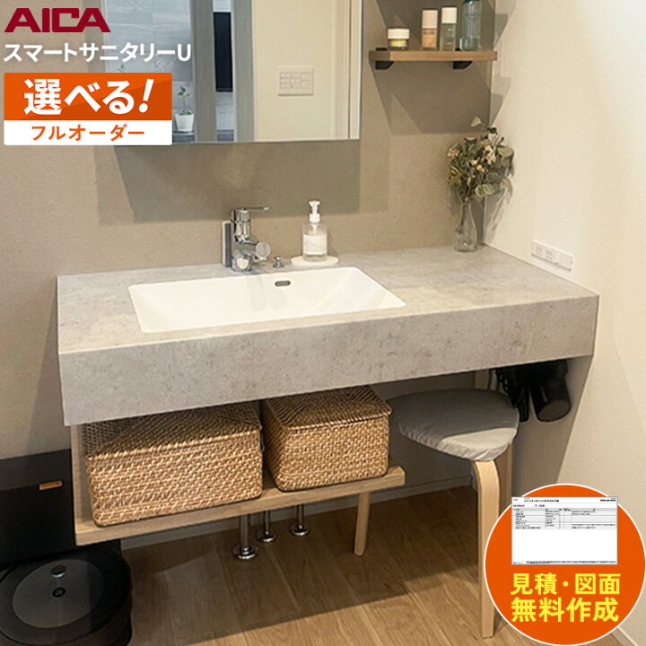 造作洗面台 アイカ スタイリッシュカウンターを希望通りに作るポイントは？気になる価格は