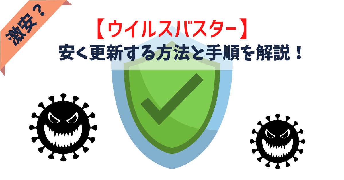 ウイルスバスター モバイルAndroid画面の隅に表示されるアイコンについて トレンドマイクロサポート