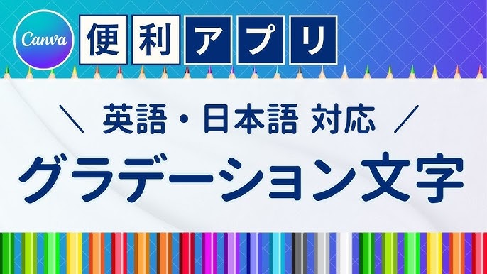 アプリアイコンのグラデーション観察のきゆ