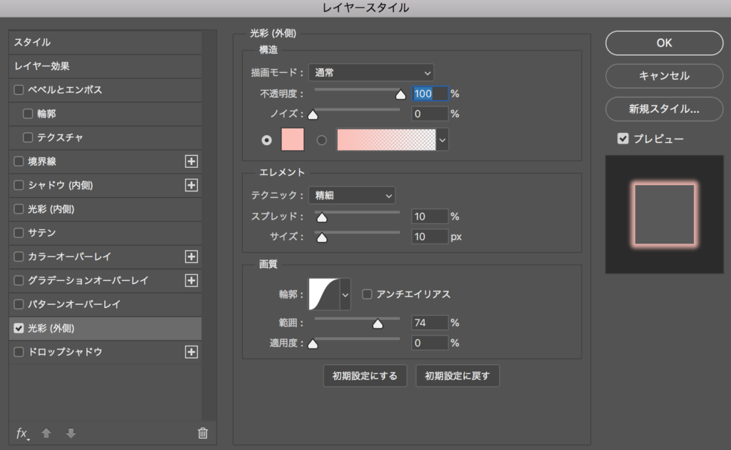 Photoshopで文字を縁取る方法とは？ぼかし・透明など応用もChapterTwo