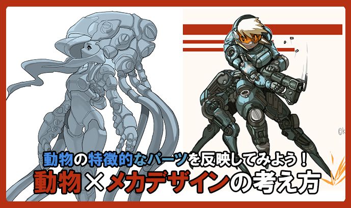 メカをメカらしく塗るには？ メカの塗り方講座いちあっぷ