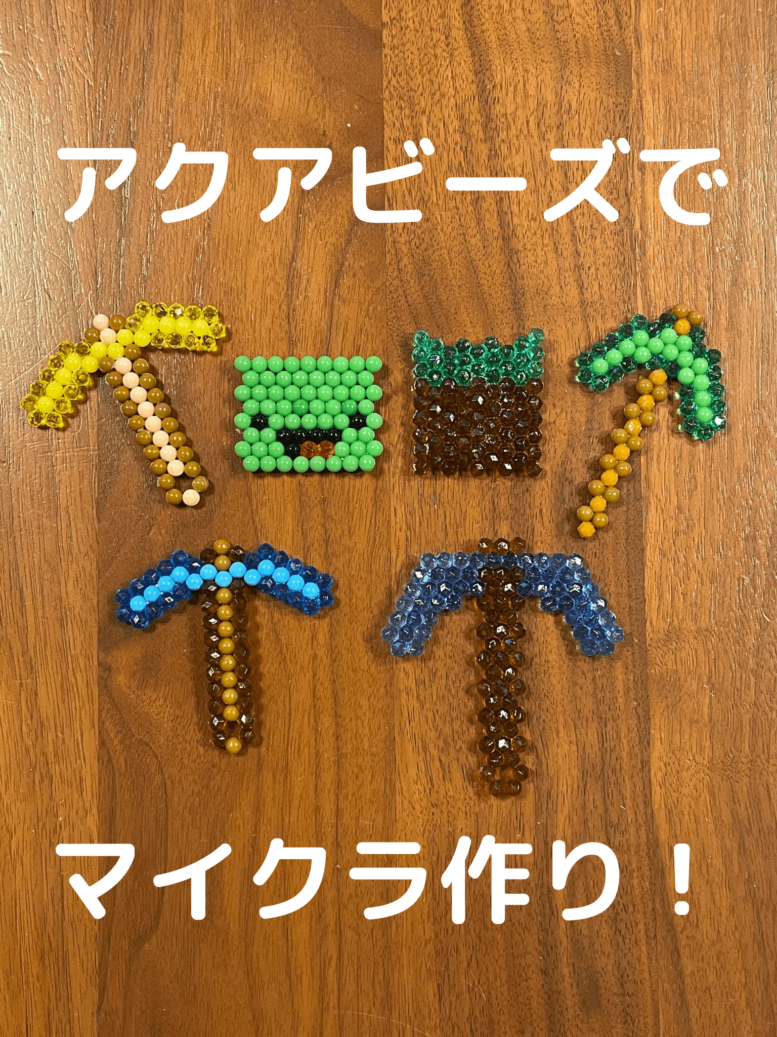 夏特集アクアビーズ公式サイト - Aquabeads