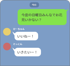 ピン留め機能を利用するLINEみんなの使い方ガイド