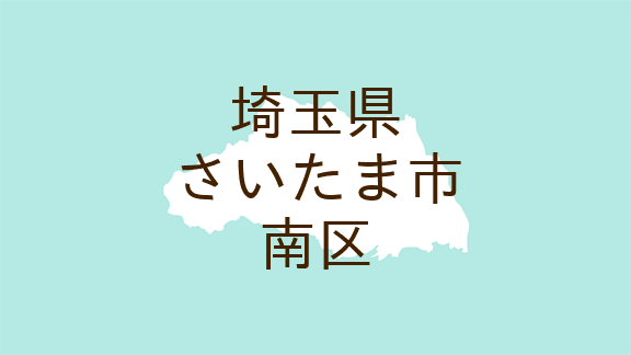 南浦和の風俗 おすすめ店一覧｜口コミ風俗情報局