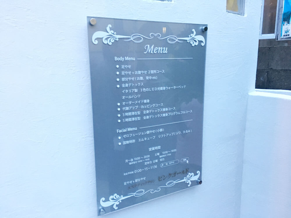 サロンOPEN”開業に「看板デザイン」も。ロゴも。名刺も。サロン集客・開業支援美容系デザイン 作成-ロゴマーク・名刺・SNSバナー・ホームページ制作