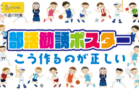 クラブポスターテンプレートでおしゃれなデザインを無料で作成！Canva