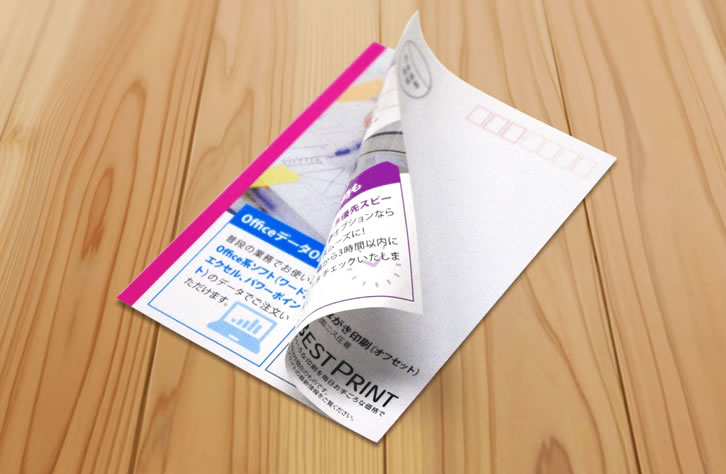 圧着はがきの種類について大西印刷ブログ圧着はがきや伝票印刷、発送代行、小ロット多品種印刷は大西印刷へ