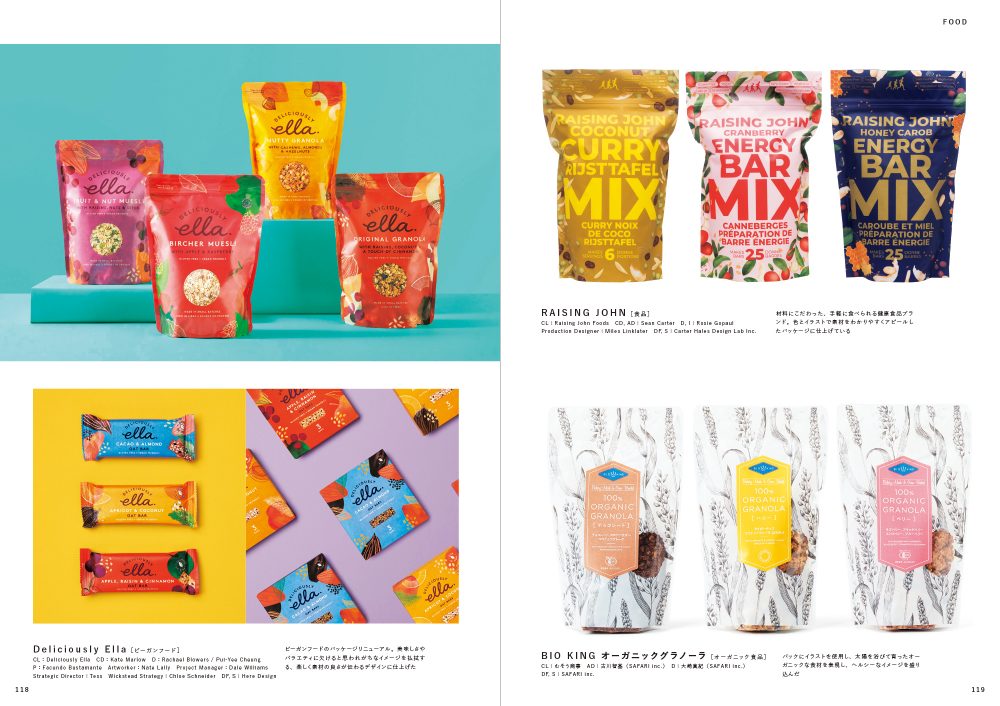 世界のハーブティーパッケージ。オーガニックスーパーで見つけたデザイン - パケトラ世界各国で暮らすライターがお届けする、ビジネスアイデア情報。ビジネスのヒントや閃きのきっかけに