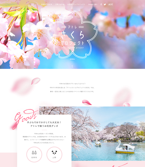 いま確認しておきたいレスポンシブWebサイトの最新デザイントレンド、テクニック6個まとめPhotoshopVIP