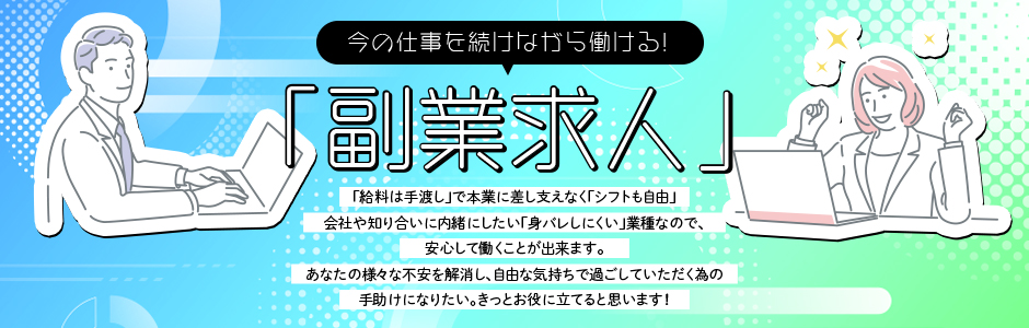 私と風俗の幸せな関係／ソフィア（栄・錦・丸の内／店舗型ヘルス）｜365チャンネル スマホ版