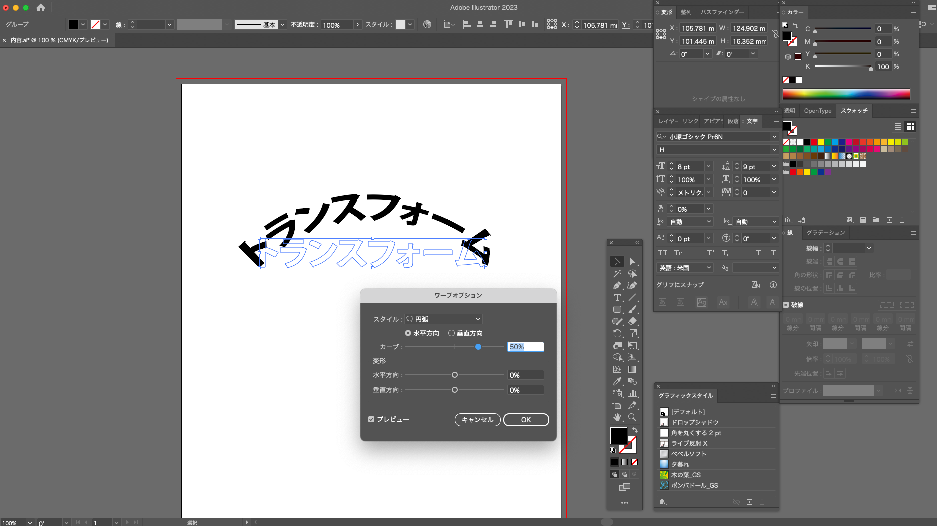 Ai 初心者向けロゴ作成手順イラストレーターの基本