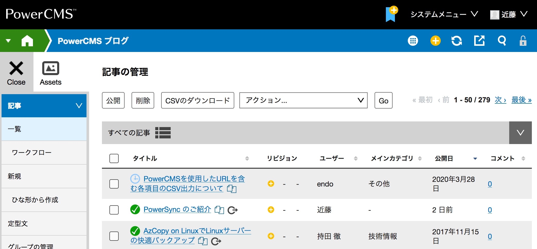 歯科予約システムの治療履歴画面 デザイン編2ツクロア - DESIGN LAB