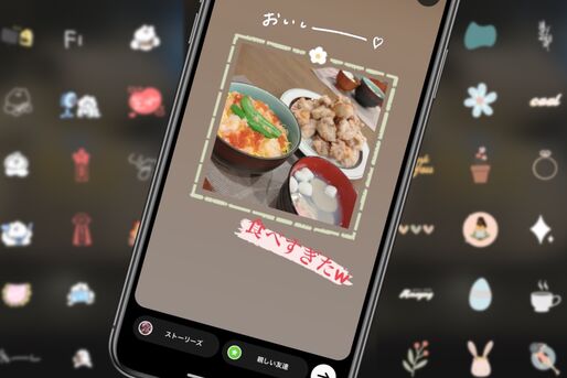インスタグラムのストーリーで『GIF』を貼る方法-可愛い素材や検索方法・おすすめを徹底解説ドハック
