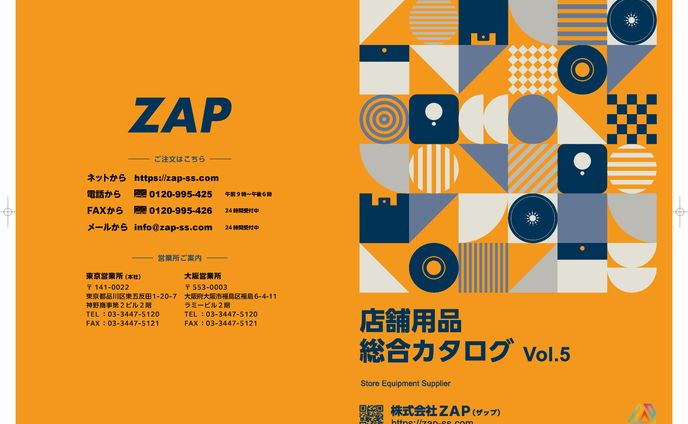 カタログ表紙 キャラクターデザイン - ランサーズ