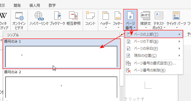 InDesignのドキュメント設定 3 3 自動ページ番号デザイナーやWEBクリエイター、DTPオペレーターの求人に特化した人材サービスカンパニー「エキスパートスタッフ」の公式ブログEXPERTSTAFFBLOG