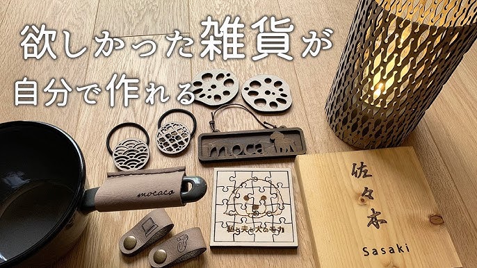 制作 @iemotomasterキーホルダーキーホルダーハンドメイドレーザー加工機