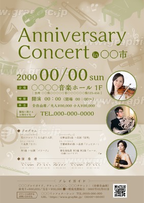 チラシ制作でやってはいけないこと～デザイン編～株式会社日宣メディックス