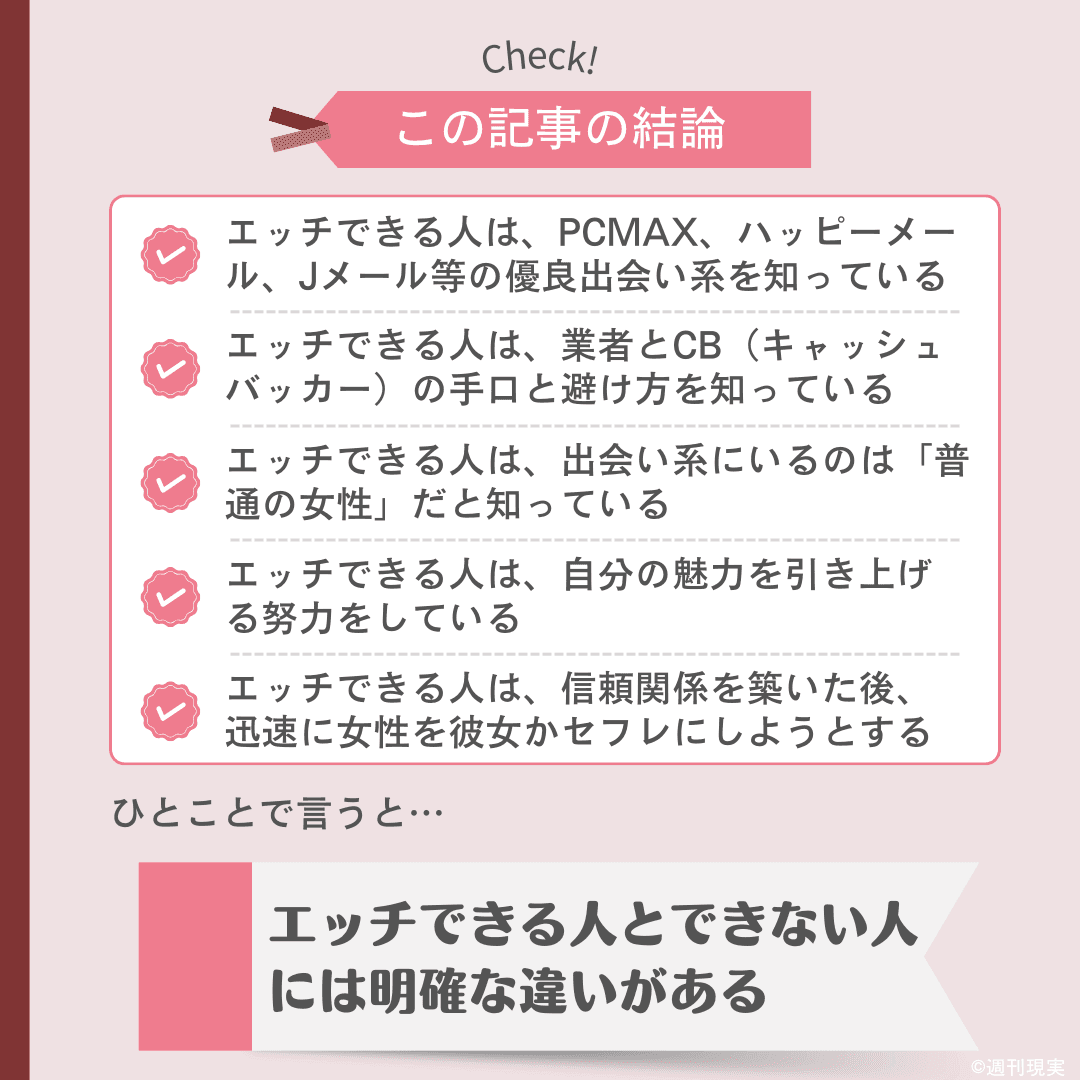 セックスできる場所16選！オススメから危険なスポットまで徹底まとめ