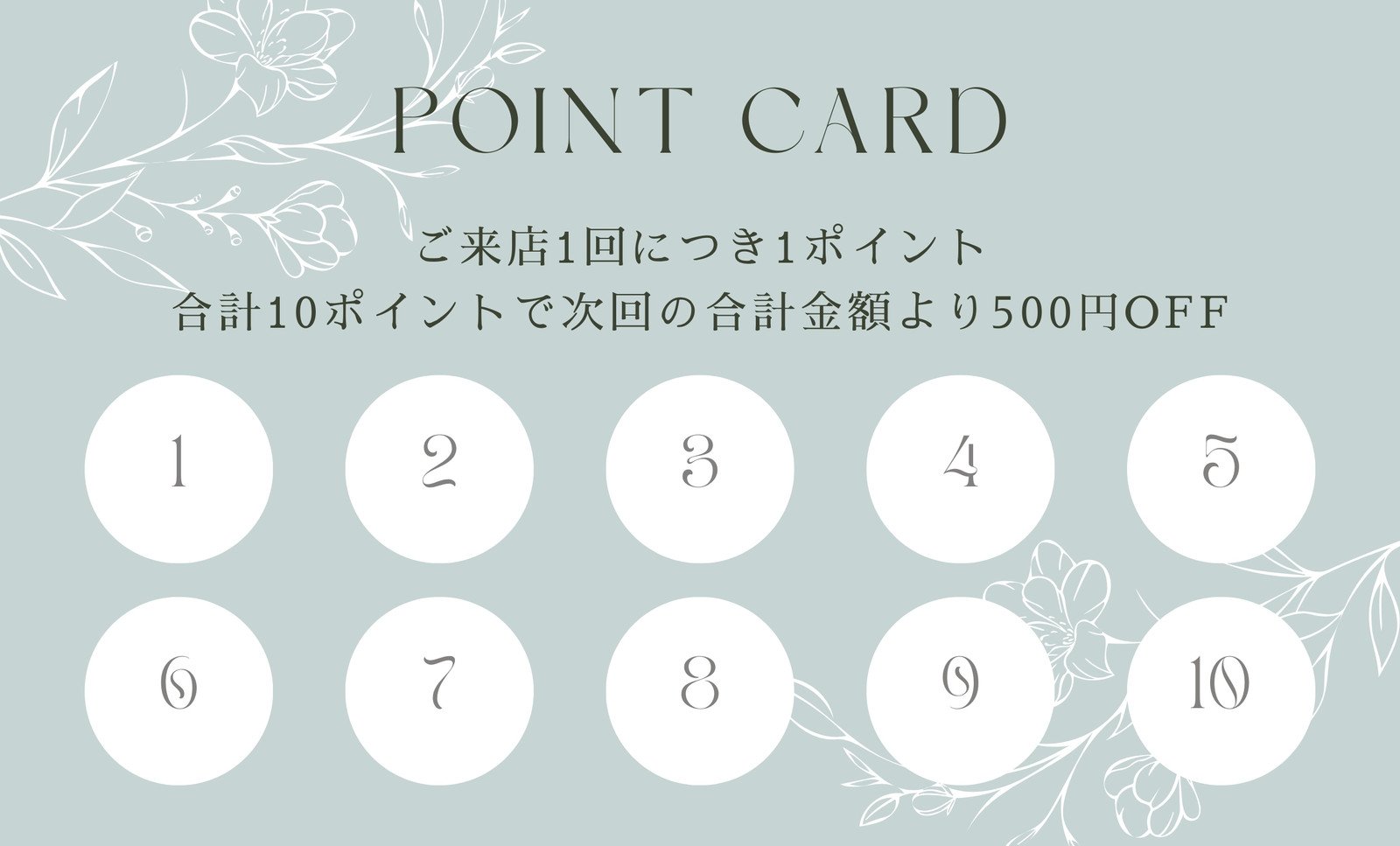 二つ折りスタンプカード 縦型 100枚セット無料テンプレート 二つ折りスタンプカード 縦Bar作例詳細オリジナルプリント.jp公式