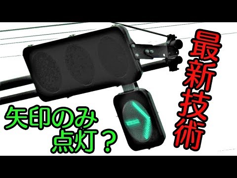 日本中に存在するユニークな信号機４選！ 文字やデザインとバリエーションに富んでいた自動車情報・ニュース WEB CARTOP - 2ページ目