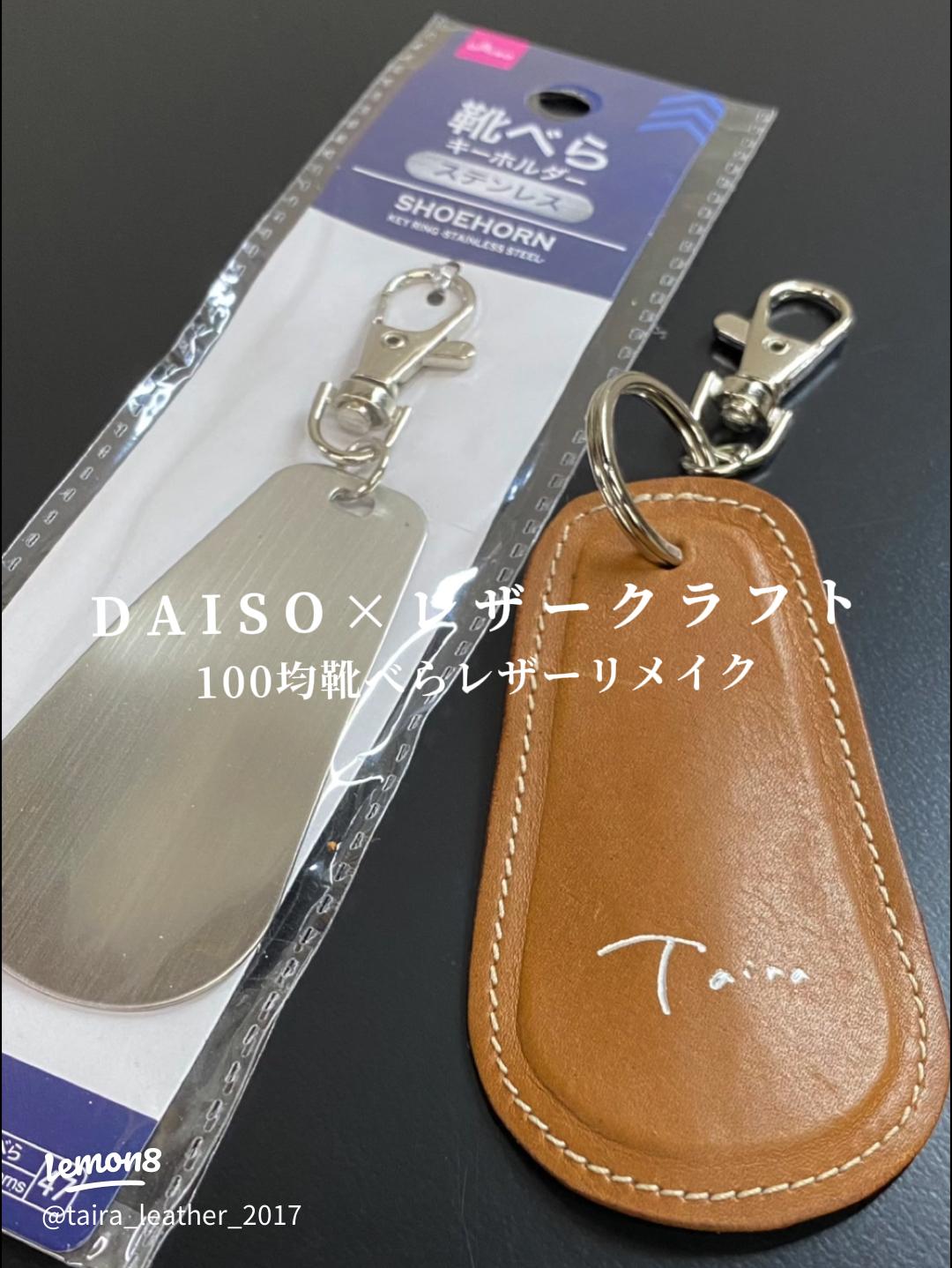 キラキラ両面キーホルダーを作ってみた！超簡単100均DIY！ 鬼滅の刃