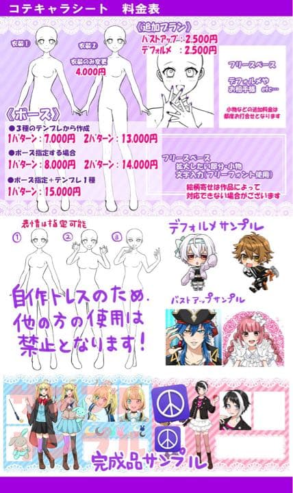 ♡カスタム自由！コテキャシートお描きします 夢絵 TRPG キャラデザSKIMA スキマ