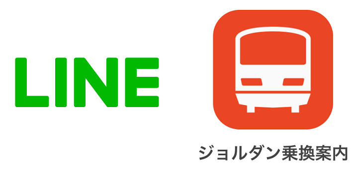 iOS 18の新機能に対応！ 「コントロールセンター」にワンタップ検索アイコンを配置 - Yahoo!路線情報公式ブログ