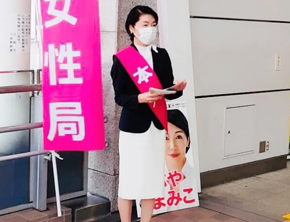 しぶや まみこ♦️自民党 埼玉県議会議員 (@shibuya_mamiko) /