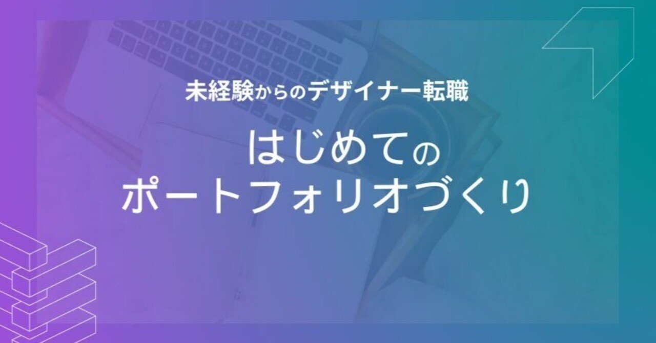 内定者インタビューVol.7 イラストレーター・2Dデザイナー志望