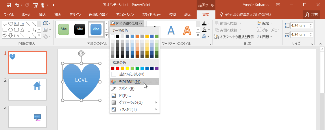 10倍伝わりやすくなる！研究発表スライド作成のコツ！ PowerPoint │ＳＫＪブログ
