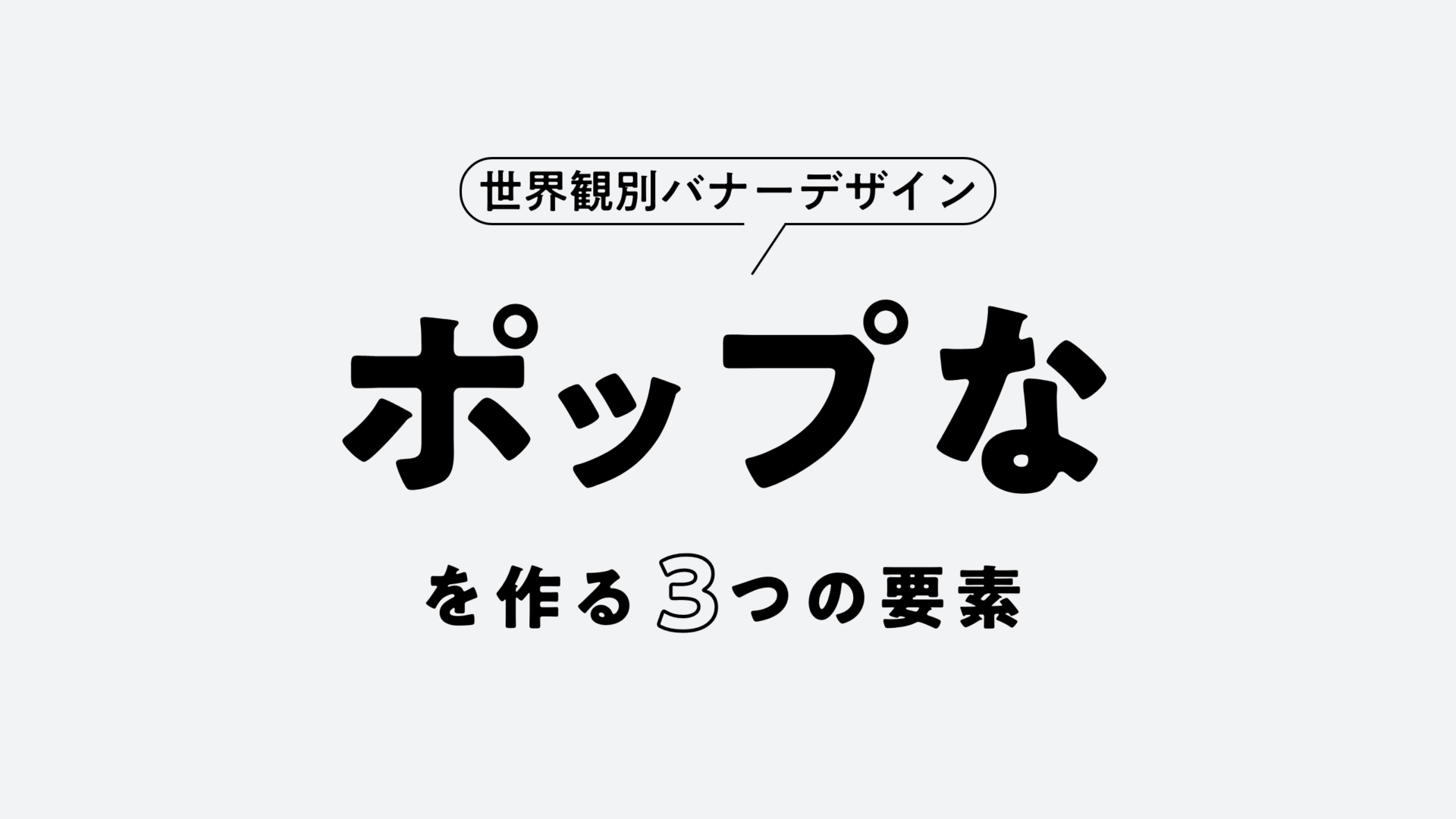 10. illustratorで某お店みたいなPOP