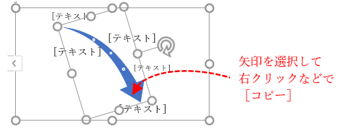 2つの図形を矢印付きの曲線できれいにつなぎたい