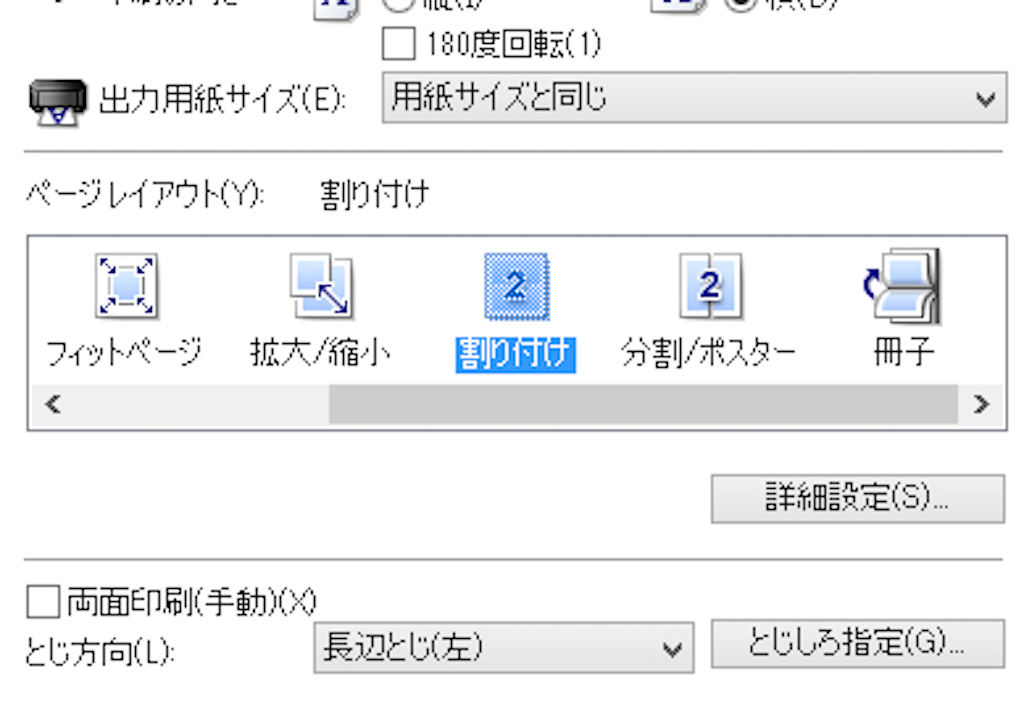 印刷の余白を減らすテクニック