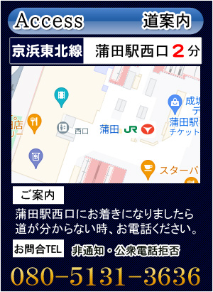 洗体あり】蒲田・大森・大井町のおすすめメンズエステをご紹介！ | エステ魂