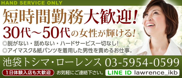 横浜しこたまクリニック(関内 オナクラ) | 風俗求人・高収入アルバイト