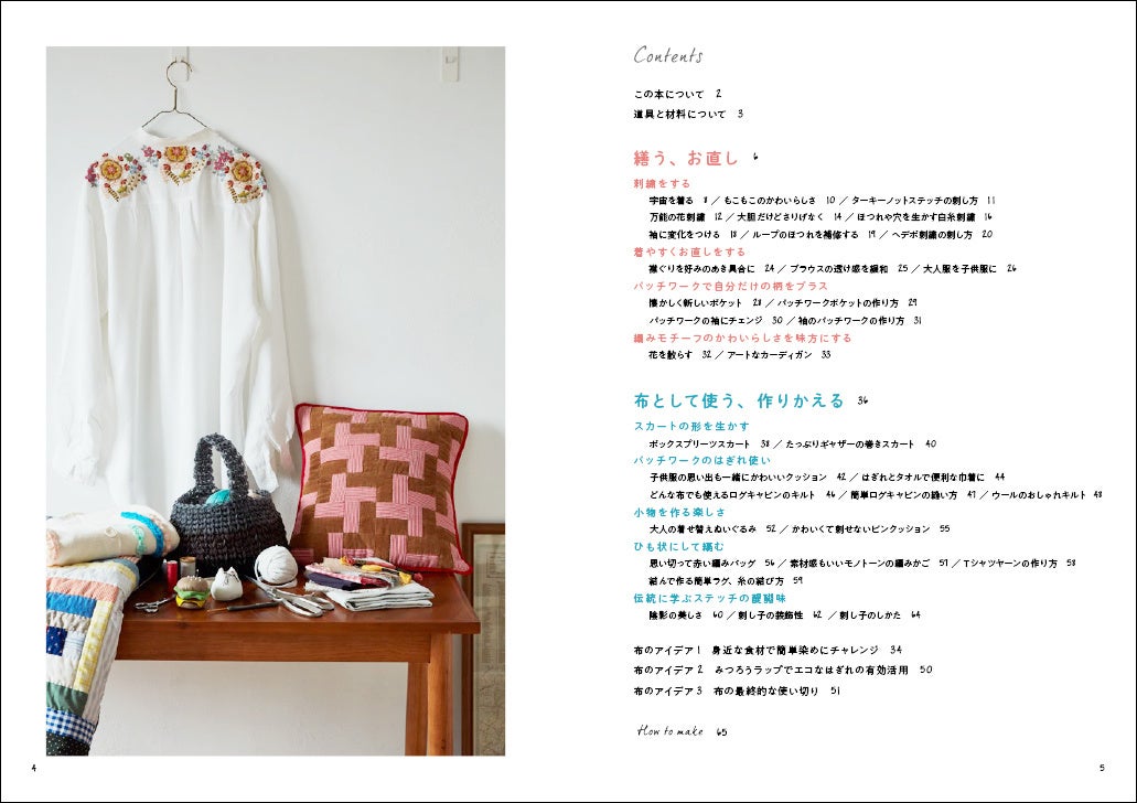 古い服もおしゃれに リメーク「アップサイクル」に挑戦 - 日本経済新聞