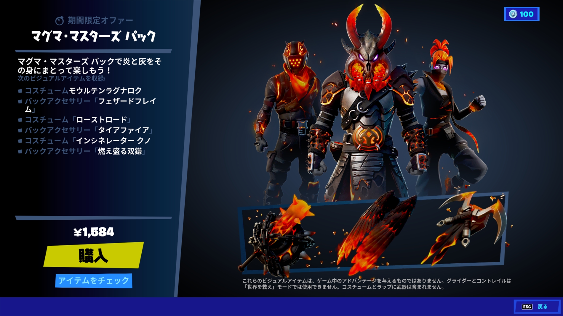 お気に入りのスキン4選-フォートナイト-mon_@Fortnite46のクッソつまらんブログ