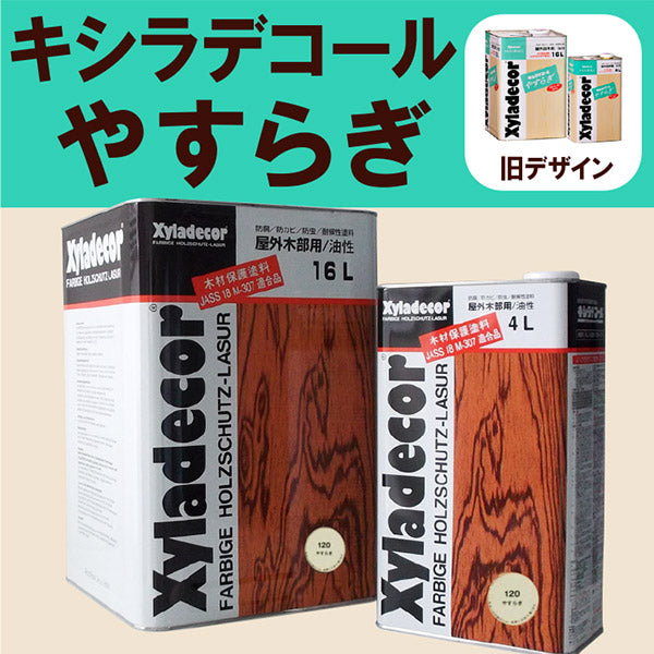 キシラデコール 色」の人気商品一覧安い商品を通販サイトから探す - 価格.com